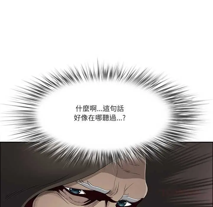 漫画《最强男人》第70话第102张图