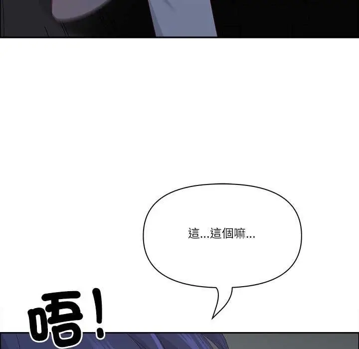 漫画《最强男人》第70话第115张图