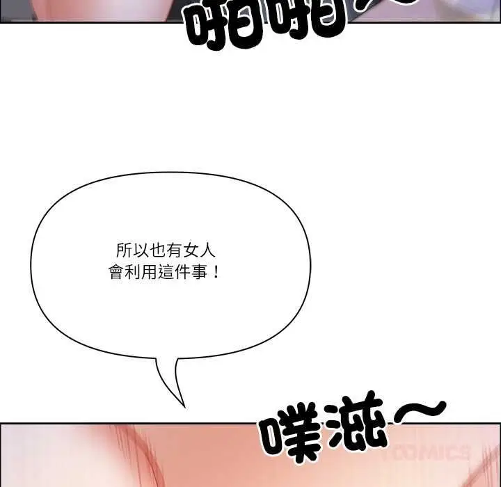 漫画《最强男人》第70话第120张图