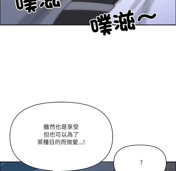 漫画《最强男人》第70话第122张图