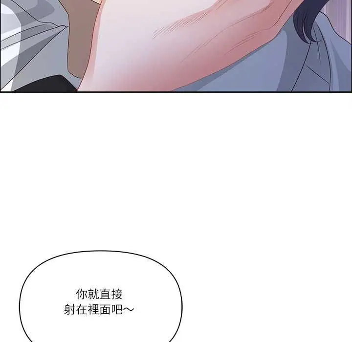 漫画《最强男人》第70话第135张图