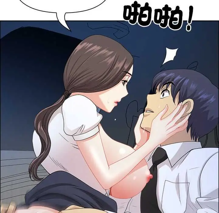漫画《最强男人》第70话第136张图