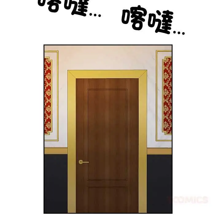 漫画《最强男人》第70话第156张图