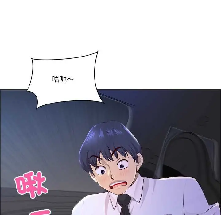 漫画《最强男人》第70话第20张图