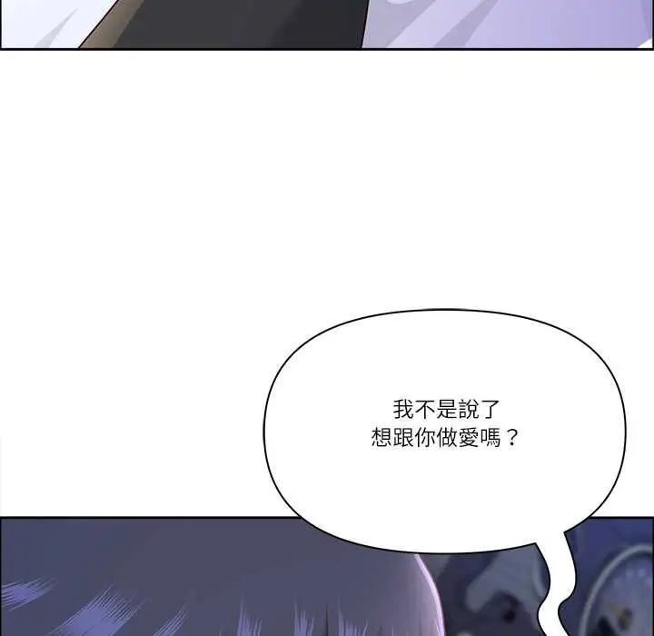 漫画《最强男人》第70话第24张图