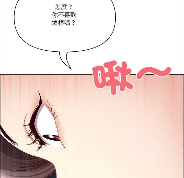 漫画《最强男人》第70话第32张图