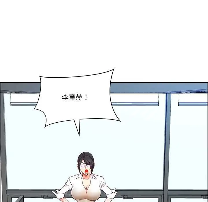 漫画《最强男人》第70话第83张图