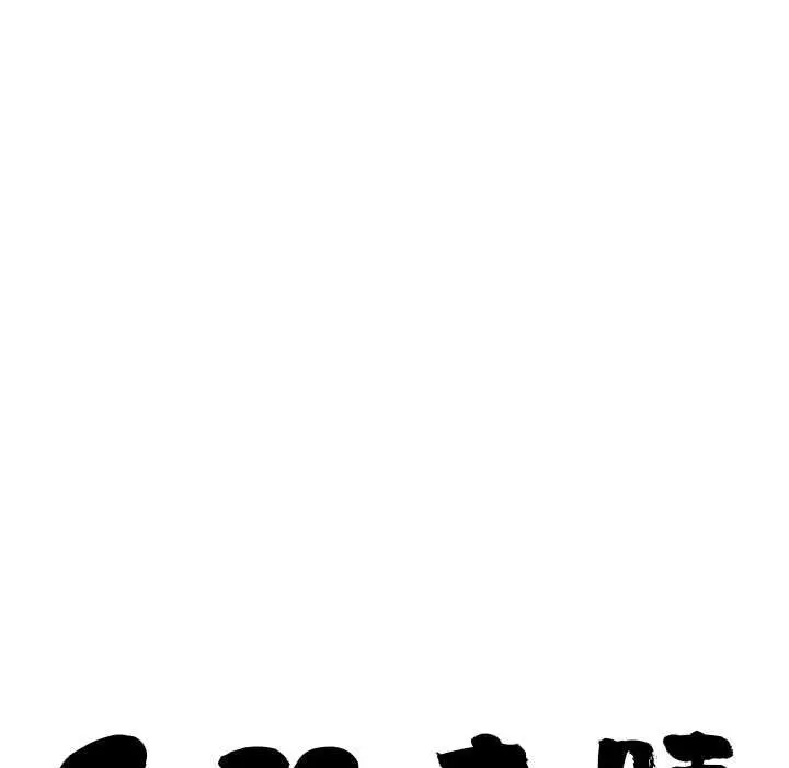 漫画《最强男人》第70话第9张图