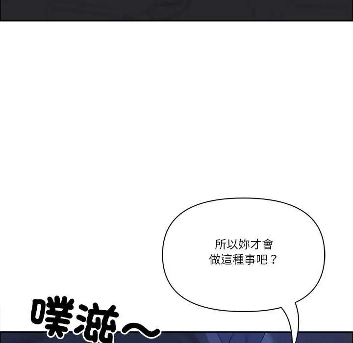 漫画《最强男人》第70话第95张图