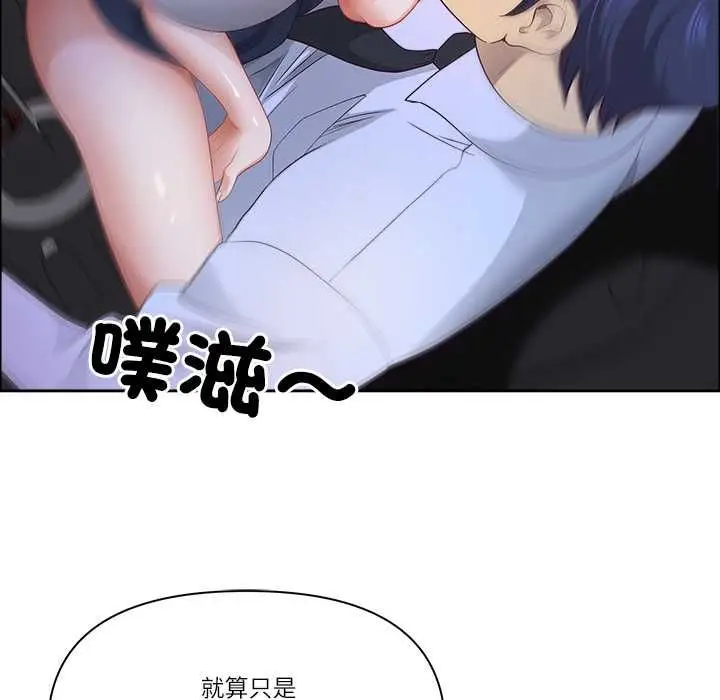 漫画《最强男人》第70话第99张图