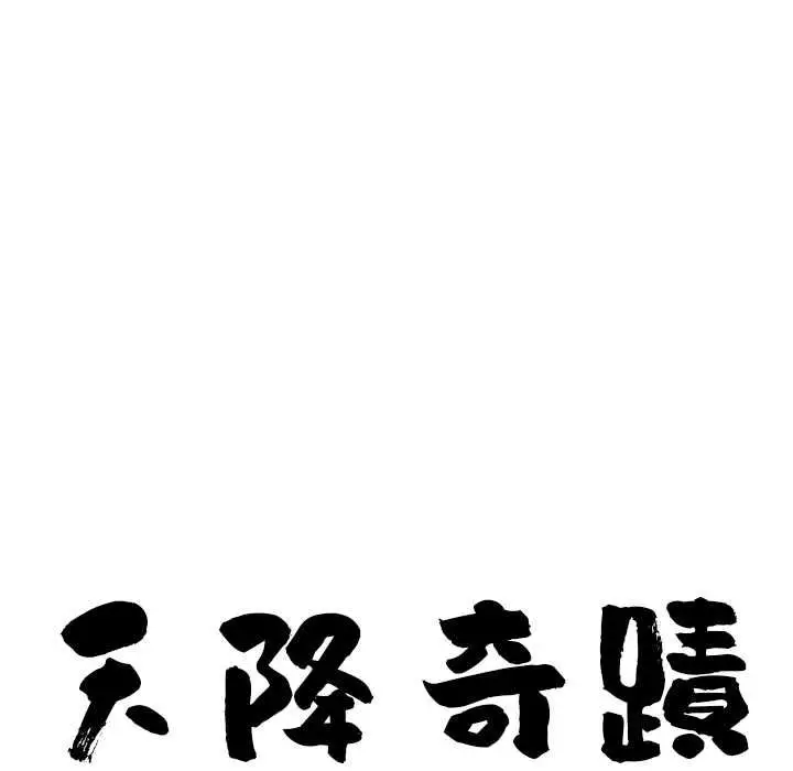 漫画《最强男人》第71话第10张图