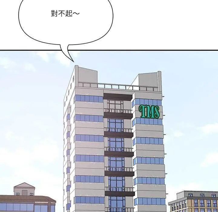 漫画《最强男人》第71话第108张图