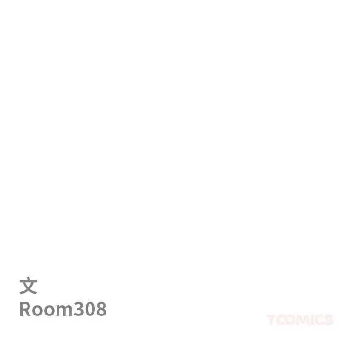 漫画《最强男人》第71话第12张图