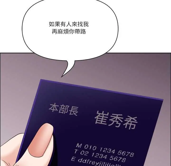 漫画《最强男人》第71话第128张图