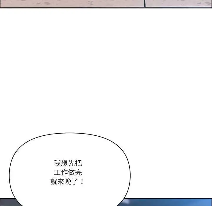 漫画《最强男人》第71话第161张图