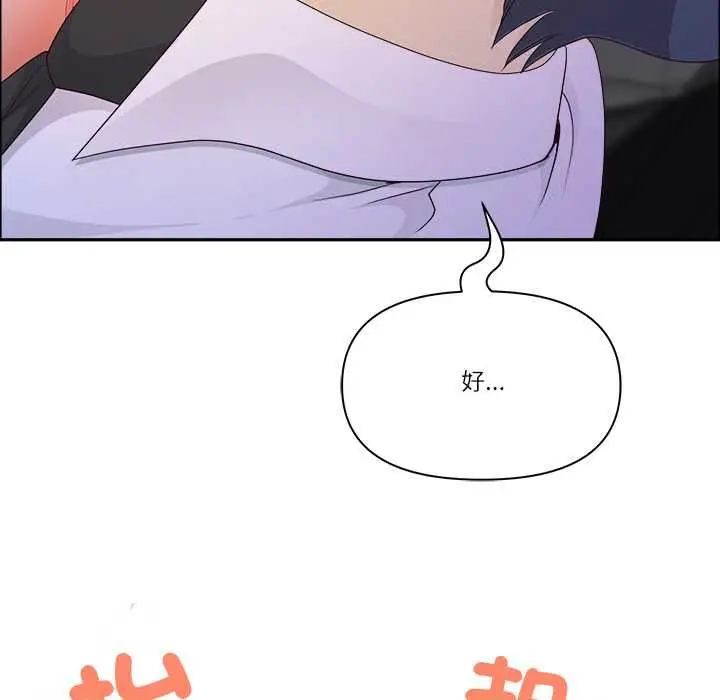漫画《最强男人》第71话第27张图
