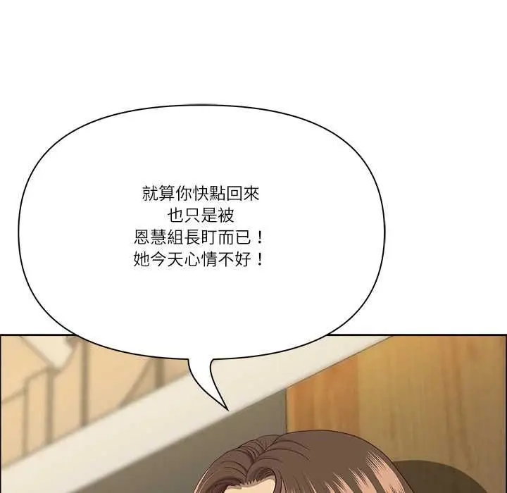 漫画《最强男人》第71话第61张图