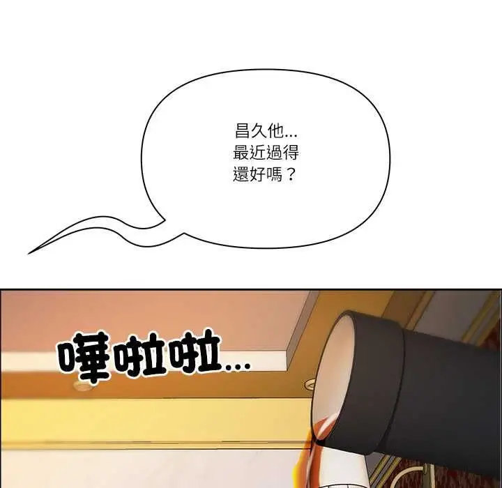 漫画《最强男人》第71话第68张图
