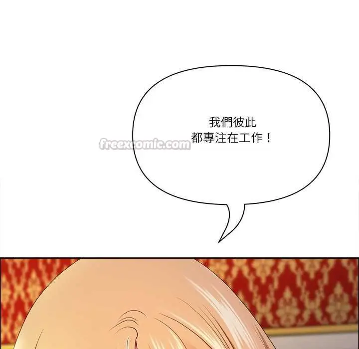 漫画《最强男人》第71话第75张图