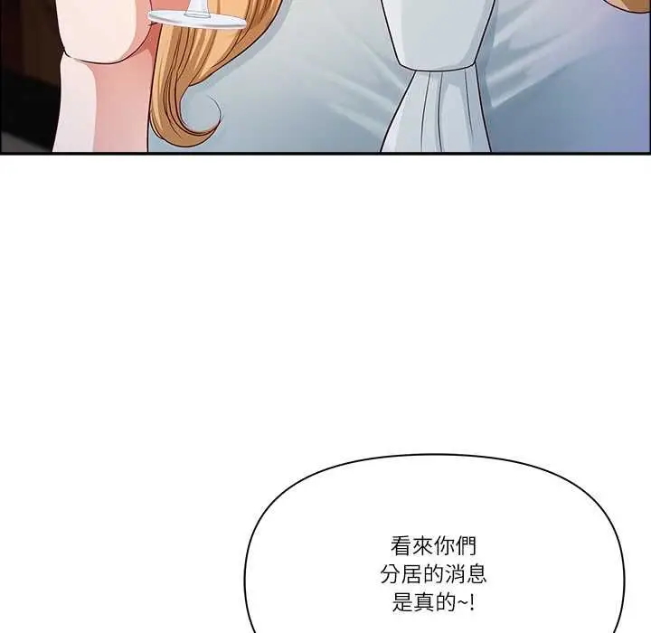 漫画《最强男人》第71话第77张图