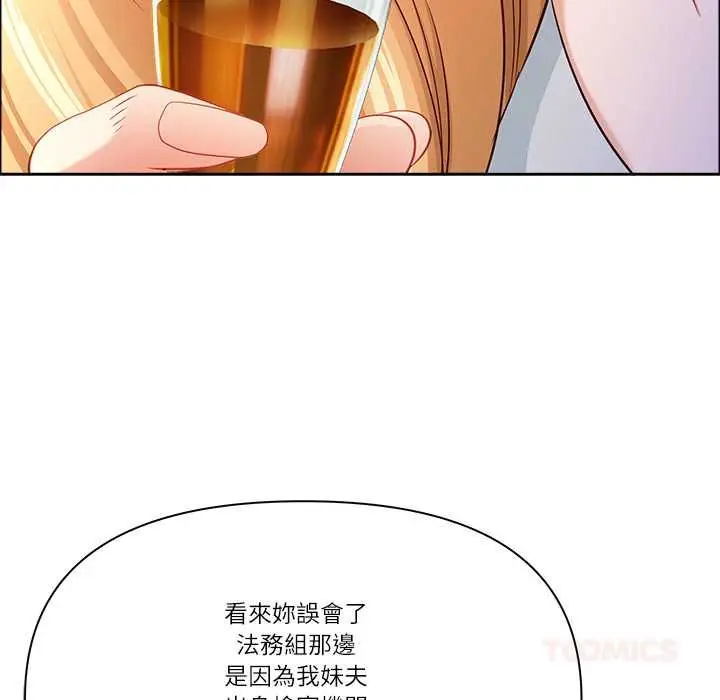 漫画《最强男人》第71话第84张图