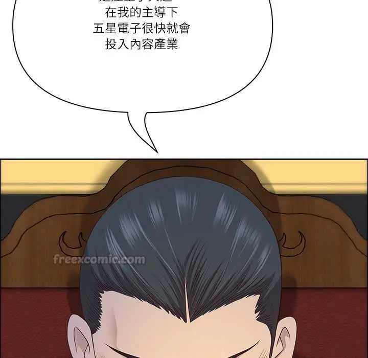 漫画《最强男人》第71话第90张图