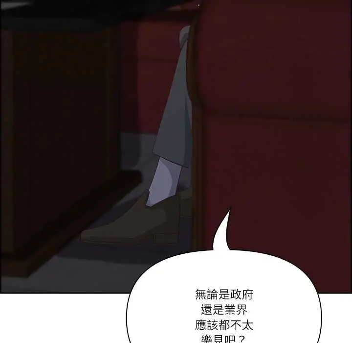 漫画《最强男人》第71话第96张图