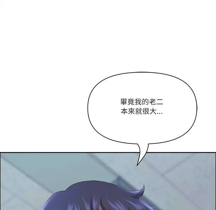 漫画《最强男人》第72话第105张图