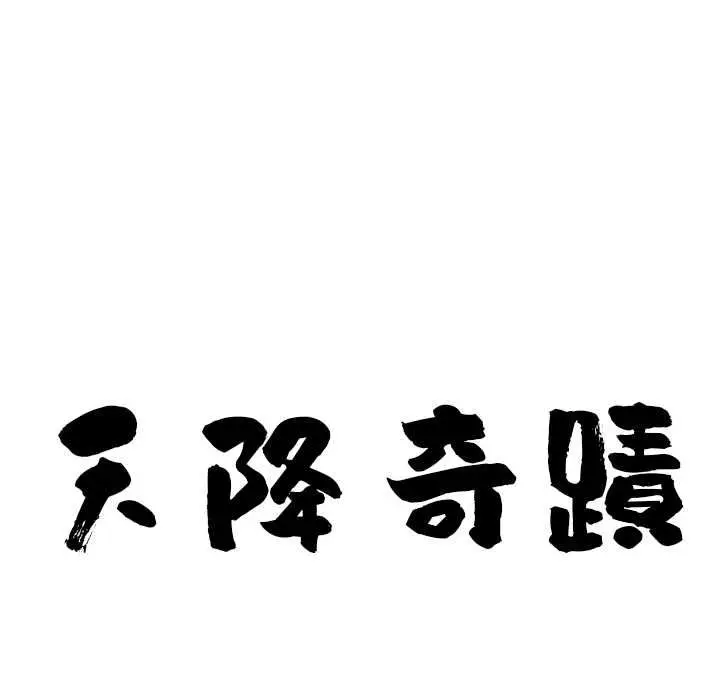 漫画《最强男人》第72话第11张图