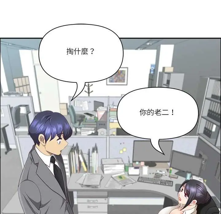 漫画《最强男人》第72话第110张图