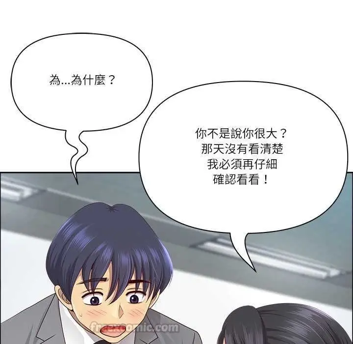 漫画《最强男人》第72话第112张图