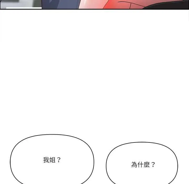 漫画《最强男人》第72话第123张图