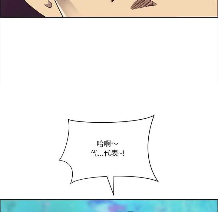 漫画《最强男人》第72话第137张图