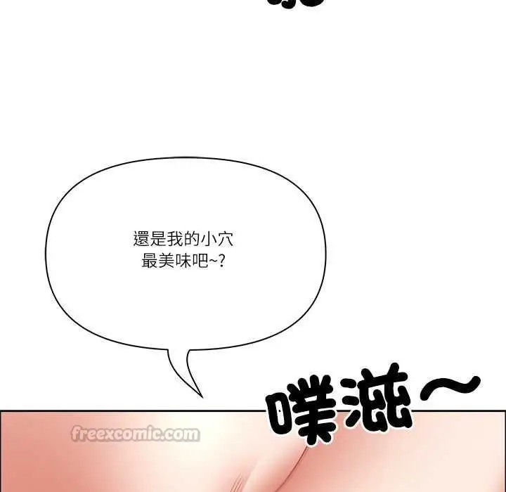漫画《最强男人》第72话第140张图
