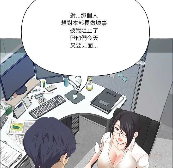 漫画《最强男人》第72话第147张图