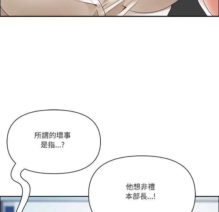 漫画《最强男人》第72话第151张图