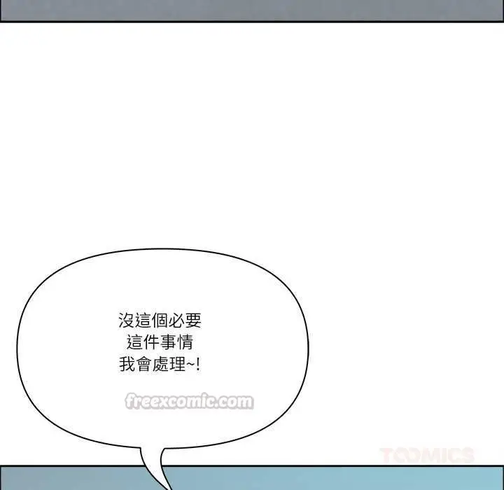 漫画《最强男人》第72话第165张图