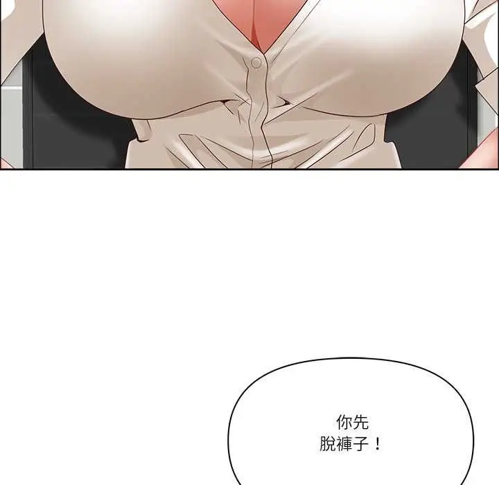 漫画《最强男人》第72话第167张图
