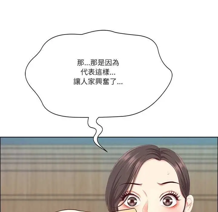 漫画《最强男人》第72话第31张图
