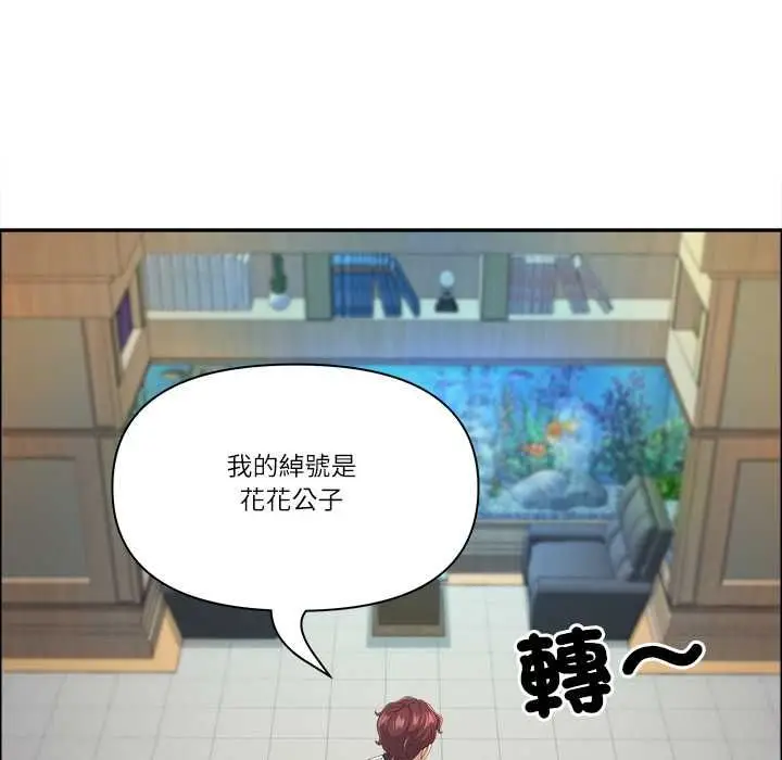 漫画《最强男人》第72话第43张图