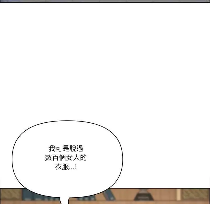 漫画《最强男人》第72话第45张图