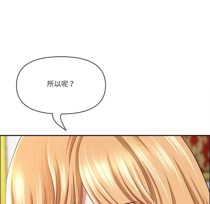 漫画《最强男人》第72话第78张图