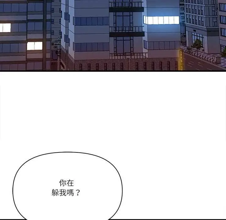 漫画《最强男人》第72话第91张图