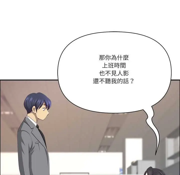 漫画《最强男人》第72话第96张图
