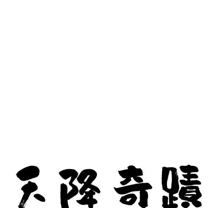 漫画《最强男人》第73话第10张图