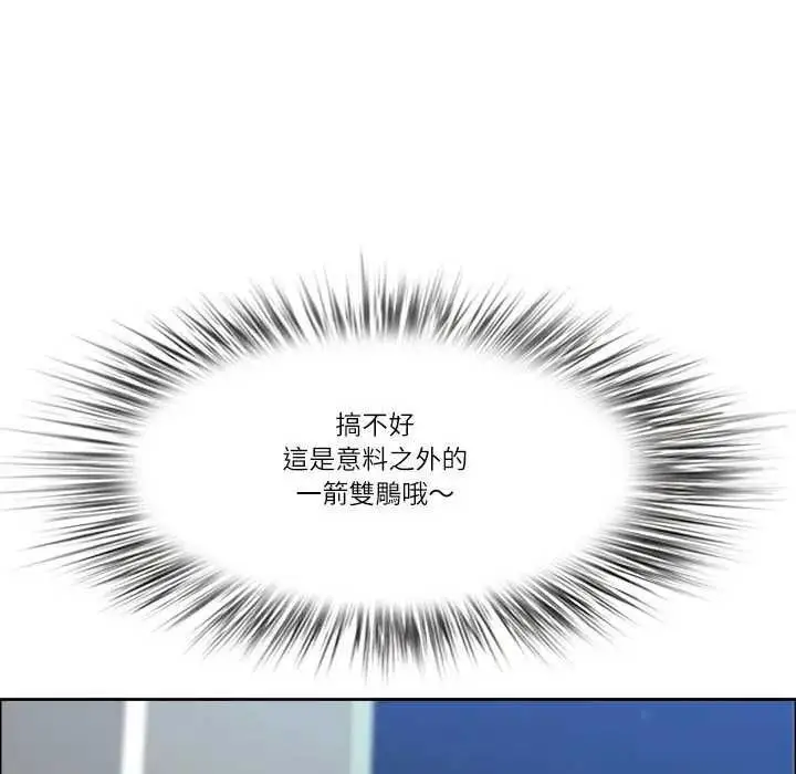漫画《最强男人》第73话第103张图