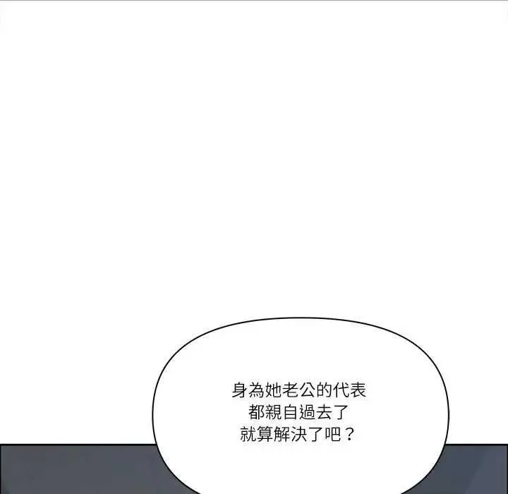 漫画《最强男人》第73话第112张图