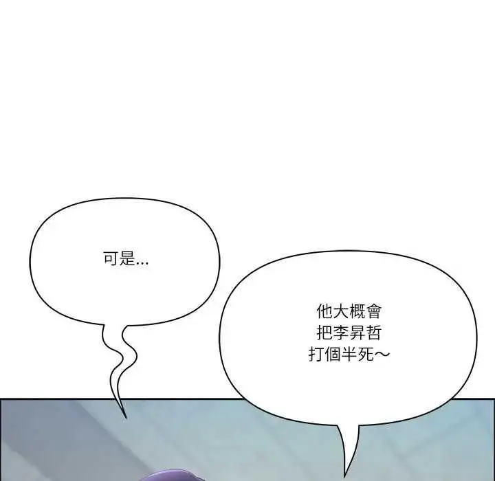 漫画《最强男人》第73话第117张图