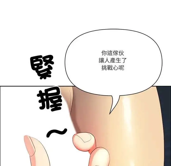 漫画《最强男人》第73话第145张图