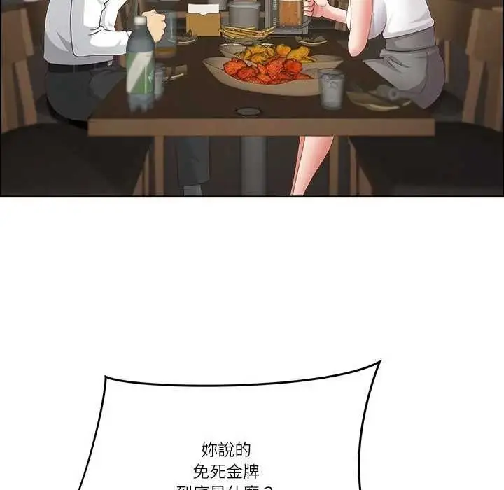 漫画《最强男人》第73话第157张图